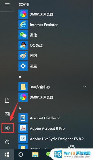 怎么关闭windowshello登录 禁用 Windows Hello 的方法