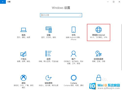 win10系统如何更改ip Windows10如何手动修改IP地址