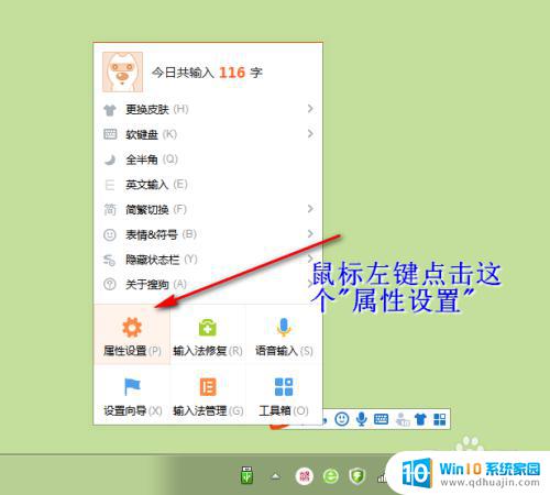 win10输入法图标隐藏了怎么弄出来 如何关闭搜狗输入法浮动图标