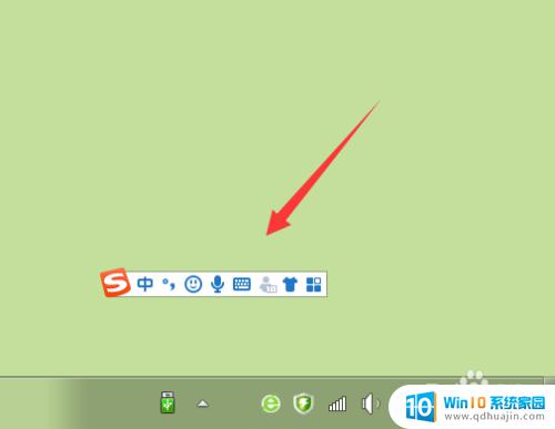 win10输入法图标隐藏了怎么弄出来 如何关闭搜狗输入法浮动图标