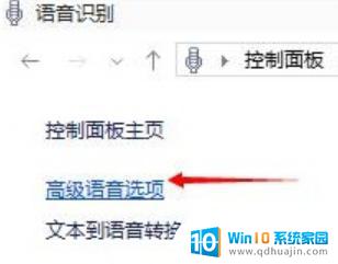 windows朗读模式怎么关闭 如何关闭win10的朗读模式