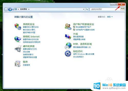 win7怎么换自己的壁纸 win7桌面壁纸怎么改