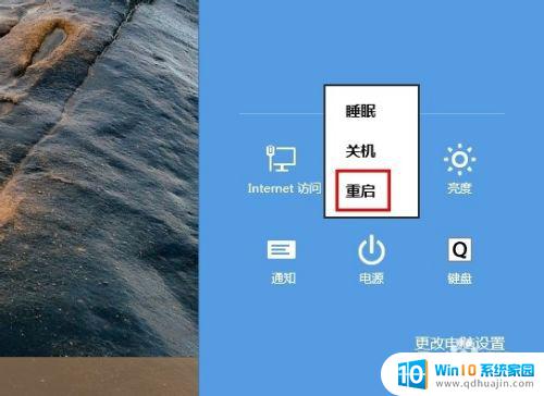 win8.1开机进入安全模式 win8.1如何进入安全模式