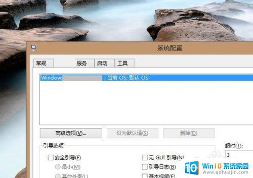 win8.1开机进入安全模式 win8.1如何进入安全模式