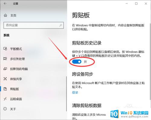 电脑怎么看之前复制粘贴过的东西 Windows10电脑如何找到之前复制的内容