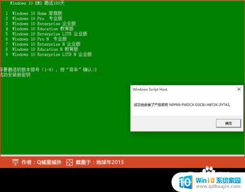 windows转到设置激活 Windows 10激活方法设置右下角