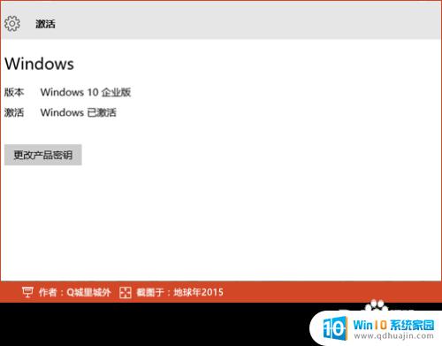 windows转到设置激活 Windows 10激活方法设置右下角