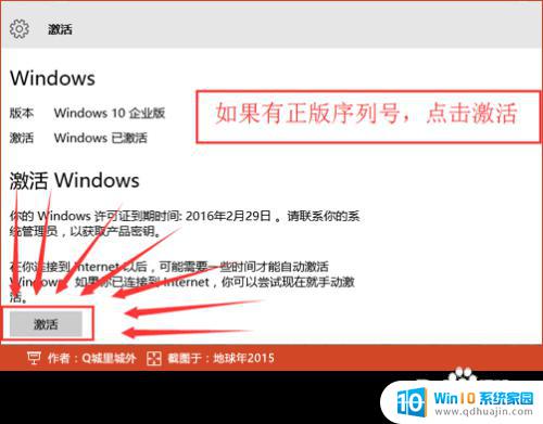 windows转到设置激活 Windows 10激活方法设置右下角