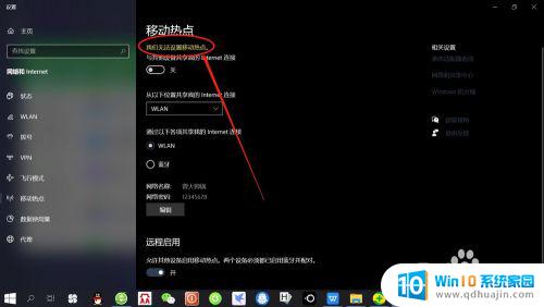 windows10没有移动热点显示 win10无法开启移动热点如何解决