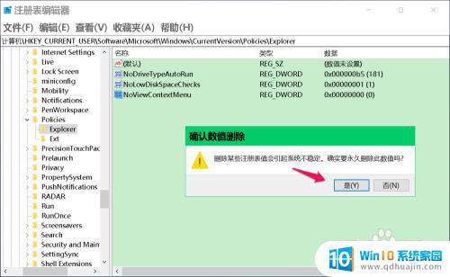 怎么恢复电脑复制粘贴功能 Win10系统复制粘贴操作无效的修复步骤