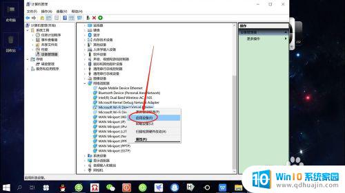 windows10没有移动热点显示 win10无法开启移动热点如何解决