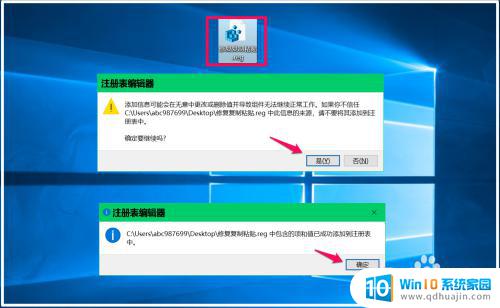 怎么恢复电脑复制粘贴功能 Win10系统复制粘贴操作无效的修复步骤