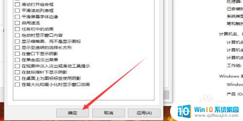 windows性能设置 Windows10如何设置为最佳性能