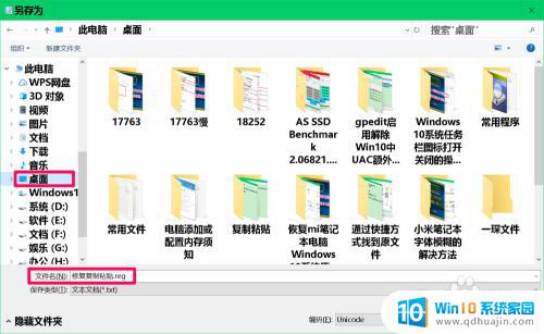 怎么恢复电脑复制粘贴功能 Win10系统复制粘贴操作无效的修复步骤