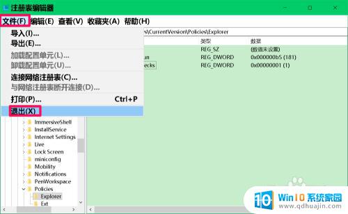 怎么恢复电脑复制粘贴功能 Win10系统复制粘贴操作无效的修复步骤