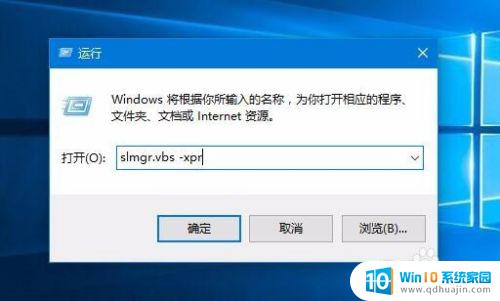 win10激活时长 Win10如何查看激活到期时间