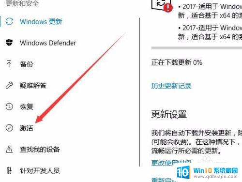 win10激活时长 Win10如何查看激活到期时间