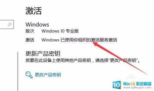 win10激活时长 Win10如何查看激活到期时间