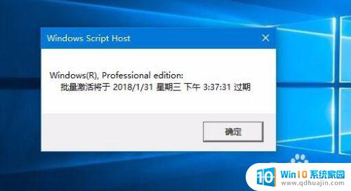 win10激活时长 Win10如何查看激活到期时间