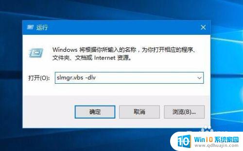 win10激活时长 Win10如何查看激活到期时间