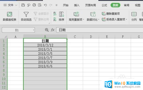 怎么改变日期格式 Excel表格中如何调整日期格式