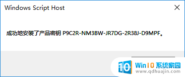 如何win10激活windows永久 win10真正永久激活工具