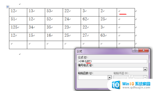word的表格怎么求和 Word中的表格求和功能的使用方法