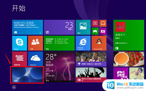 win8桌面显示我的电脑 win8/win8.1桌面如何显示我的电脑