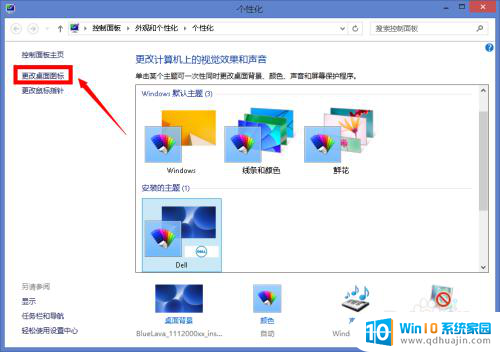 win8桌面显示我的电脑 win8/win8.1桌面如何显示我的电脑