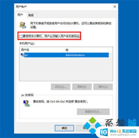 笔记本电脑怎么取消密码win10 Win10关闭开机密码的三种实用技巧