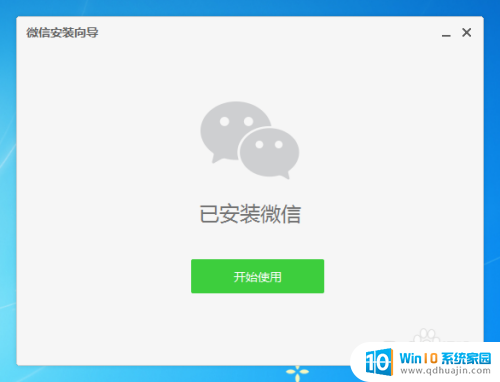 微信最简单的登录方法 电脑登录微信的方法有哪些