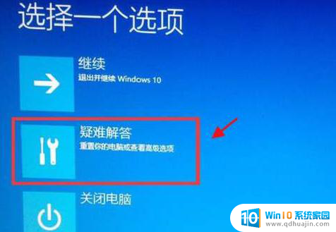 win10 ghost后无法启动 Ghost Win10系统无法引导、启动黑屏怎么解决