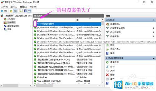 怎么取消网络禁用 如何取消win10软件的联网禁用设置