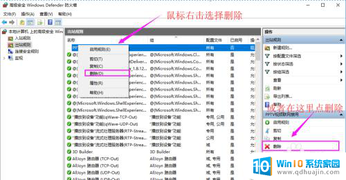 怎么取消网络禁用 如何取消win10软件的联网禁用设置