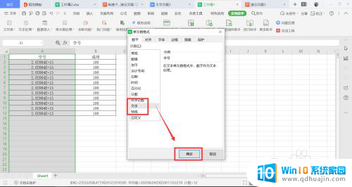 表格乱码怎么设置成数字 excel表格中数字乱码变成数字的方法