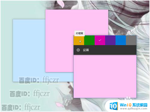 win10系统有便签吗 WIN10中的便签如何开启