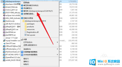 电脑安装包怎么解压 解压文件后应该如何进行安装