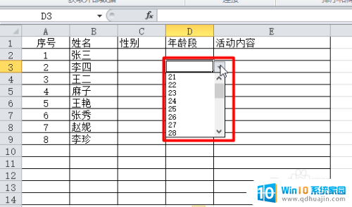 表格做下拉选项 excel表格下拉菜单制作方法