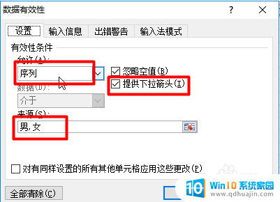 表格做下拉选项 excel表格下拉菜单制作方法