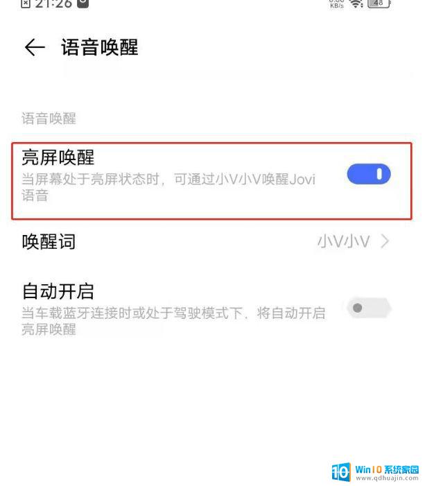 怎样唤醒vivo的语音助手 vivo语音助手唤醒方法详解