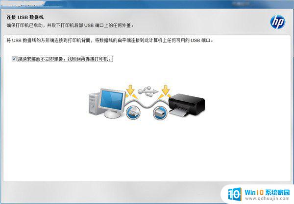 hp deskjet 2720驱动怎么安装 惠普HP DeskJet 2720一体打印机驱动安装教程