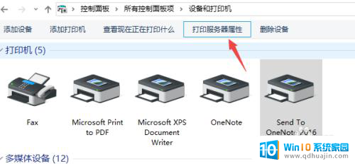 无法删除以下驱动程序: 解决无法卸载打印机驱动的方法