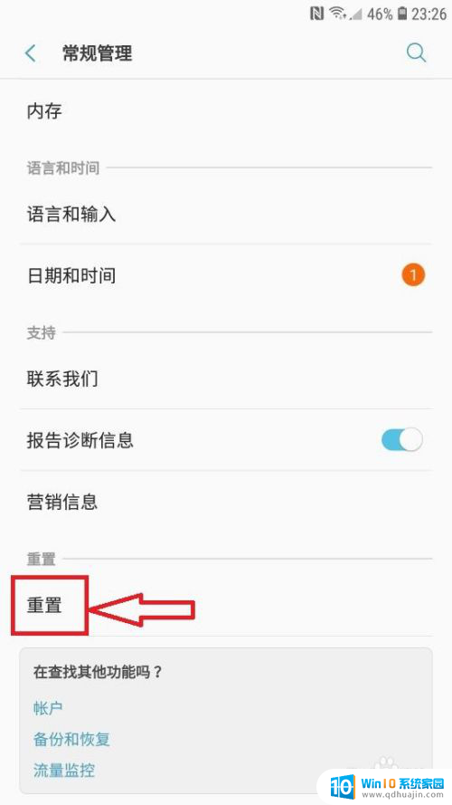 s21 wifi 连不上 出厂设置 三星手机连接WiFi失败解决方法