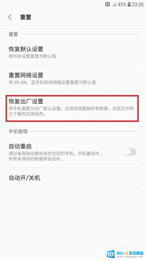 s21 wifi 连不上 出厂设置 三星手机连接WiFi失败解决方法