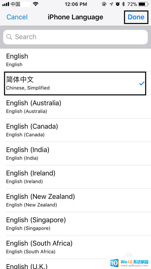 苹果怎么改中文简体 苹果手机中文语言设置方法