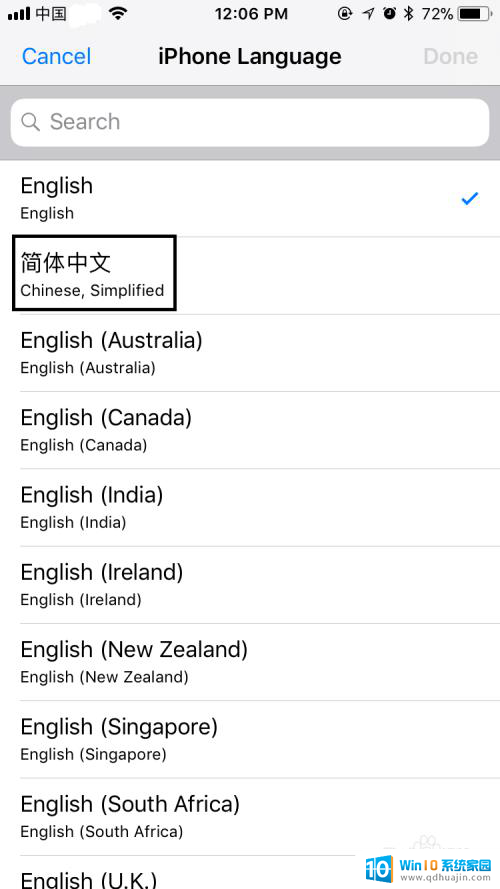 苹果怎么改中文简体 苹果手机中文语言设置方法