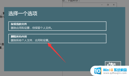 电脑卡怎么恢复出厂设置 电脑卡怎么像手机一样恢复出厂设置