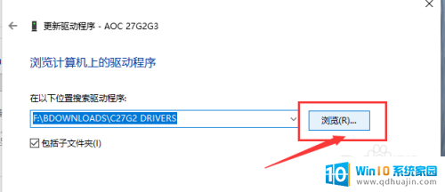 显示器驱动程序怎么更新 显示器驱动升级教程