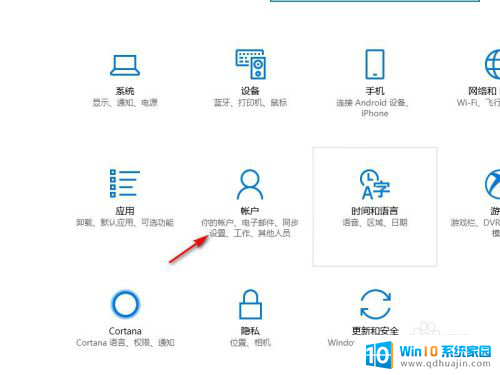 win10登录密码查看 win10查看保存的用户名和密码方法