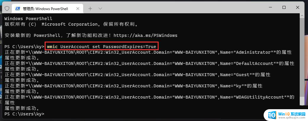 win11 密码过期 Win11账户密码到期提醒怎么设置